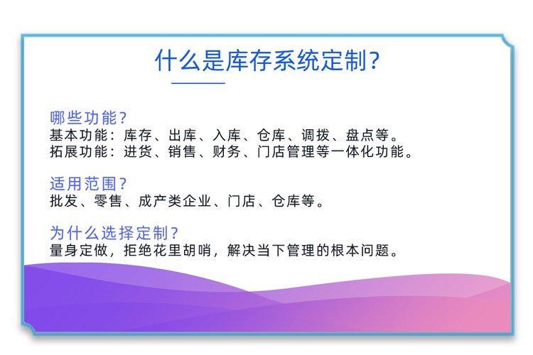 倉儲庫存系統(tǒng)與淘寶訂單管理系統(tǒng)定制開發(fā)解決方案