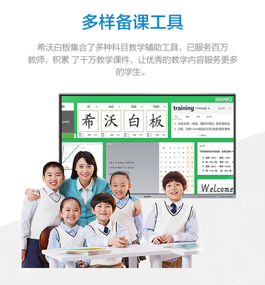 成都希沃教學一體機實體店 MC65FEA電子白板觸控一體機，開啟智慧課堂新紀元，助力開學季招生