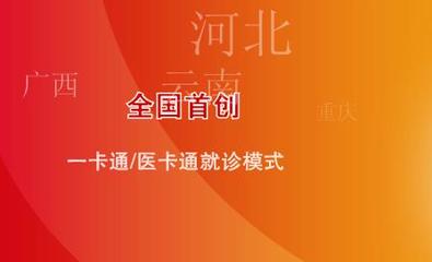 福建弘揚軟件公司 專注醫療衛生信息化應用的專業軟件開發企業