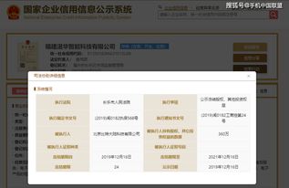 比特大陸股權(quán)被凍結(jié)，福建軟件開發(fā)投資權(quán)益面臨挑戰(zhàn)