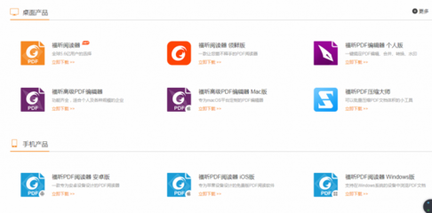 福昕軟件科創(chuàng)板IPO 海外收入占比九成，福建軟件開發(fā)實(shí)力引關(guān)注